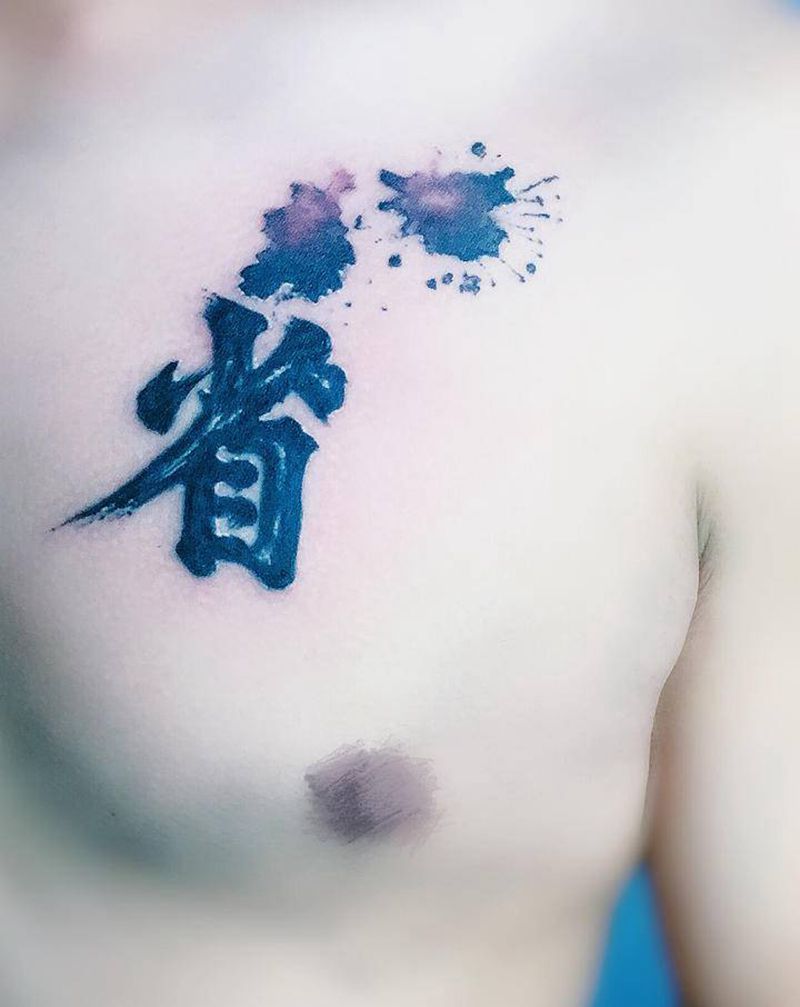 书法纹身图片_胸部纹身图案