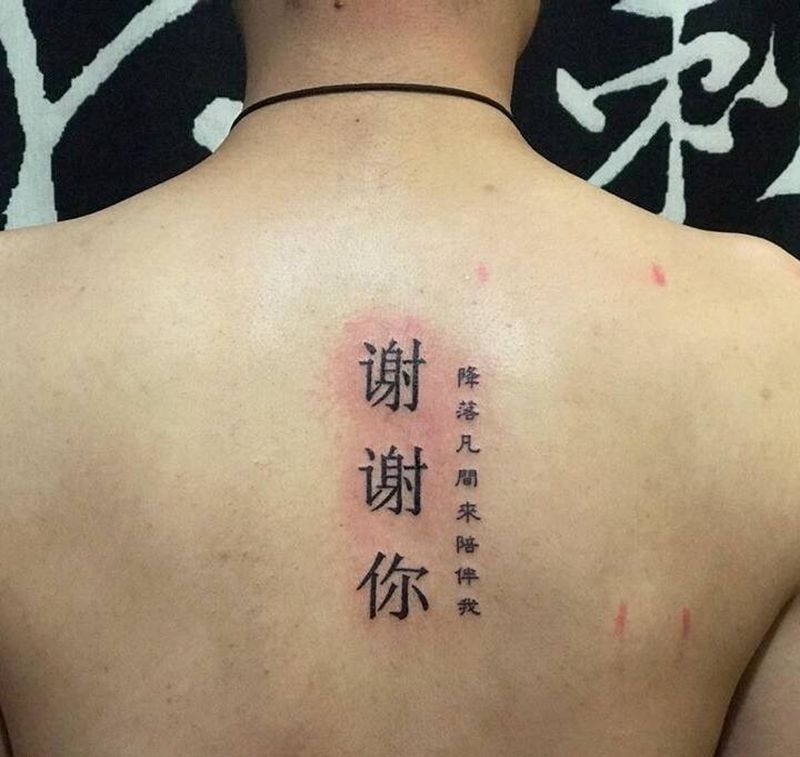 字纹身图片_背部纹身图案