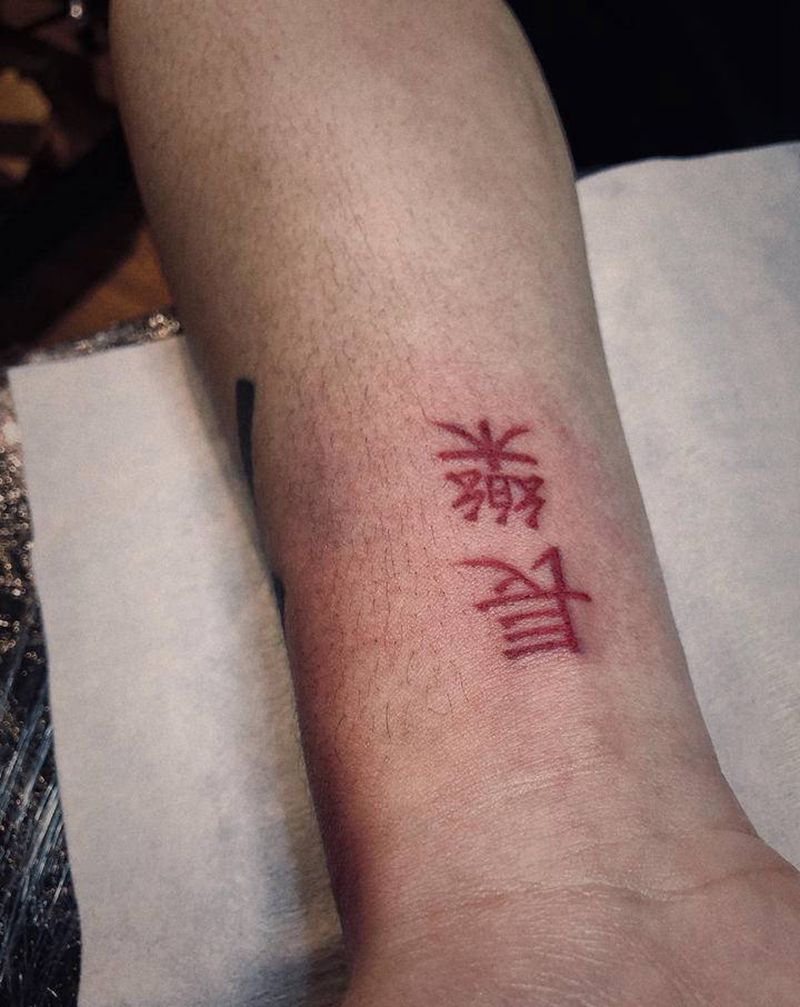 常乐纹身图片_手臂纹身图案