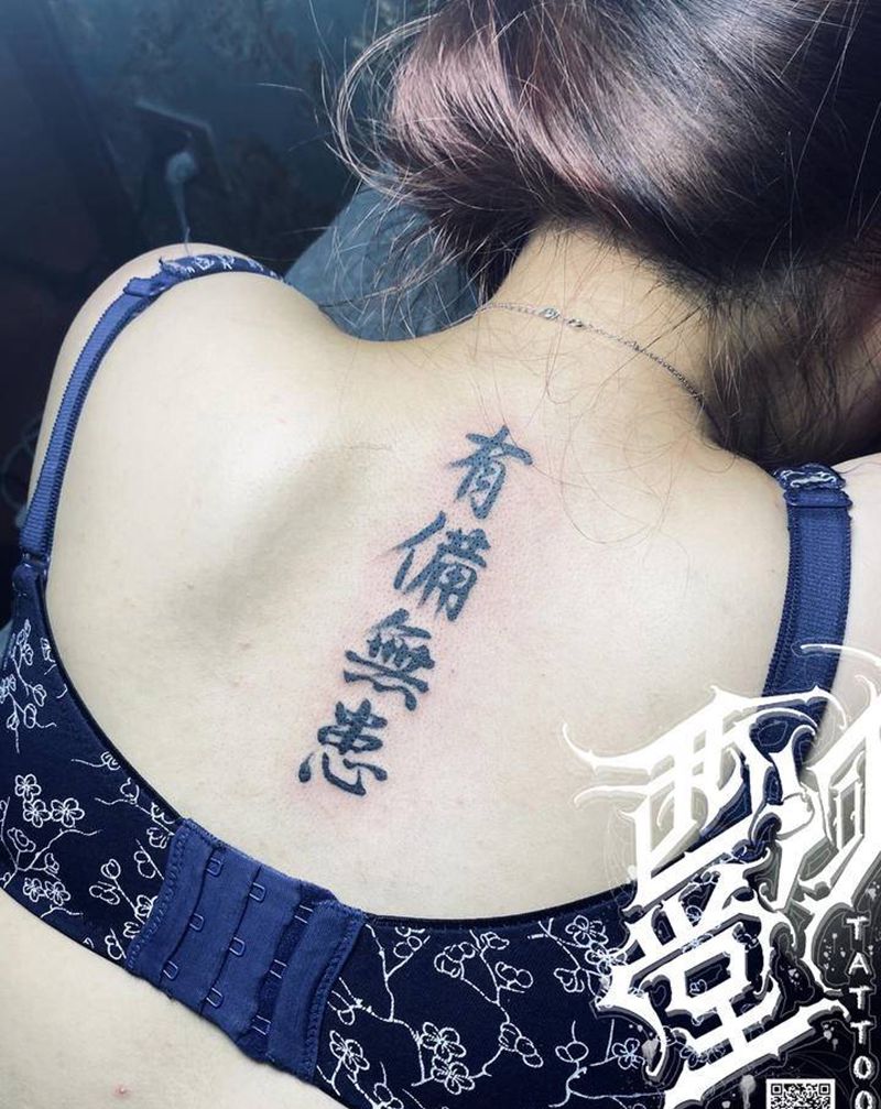 有备无患纹身图片_背部水墨图腾纹身图案