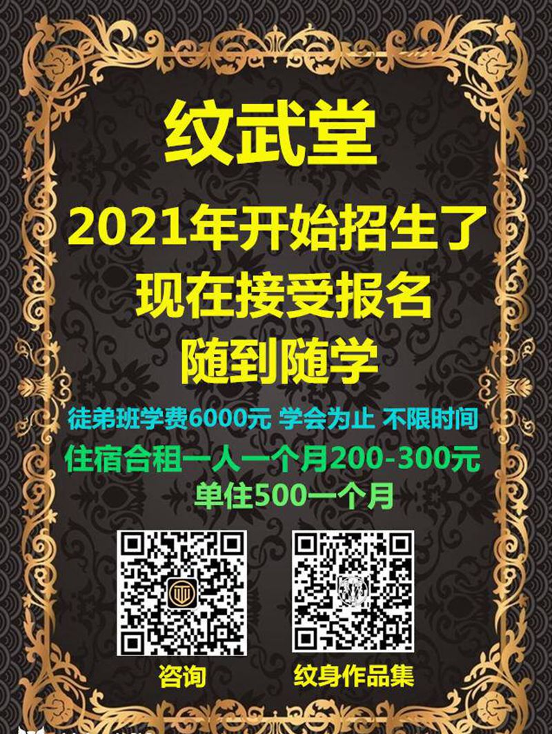 徒弟学习成绩看图集纹身图片_徒弟纹身图案