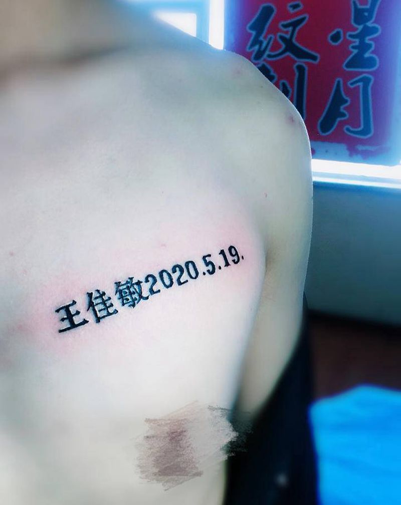 纪念纹身图片_胸部图腾纹身图案