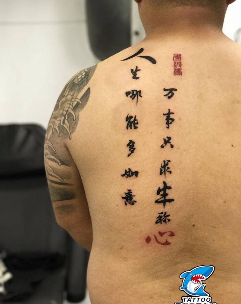 书法纹身图片_背部纹身图案