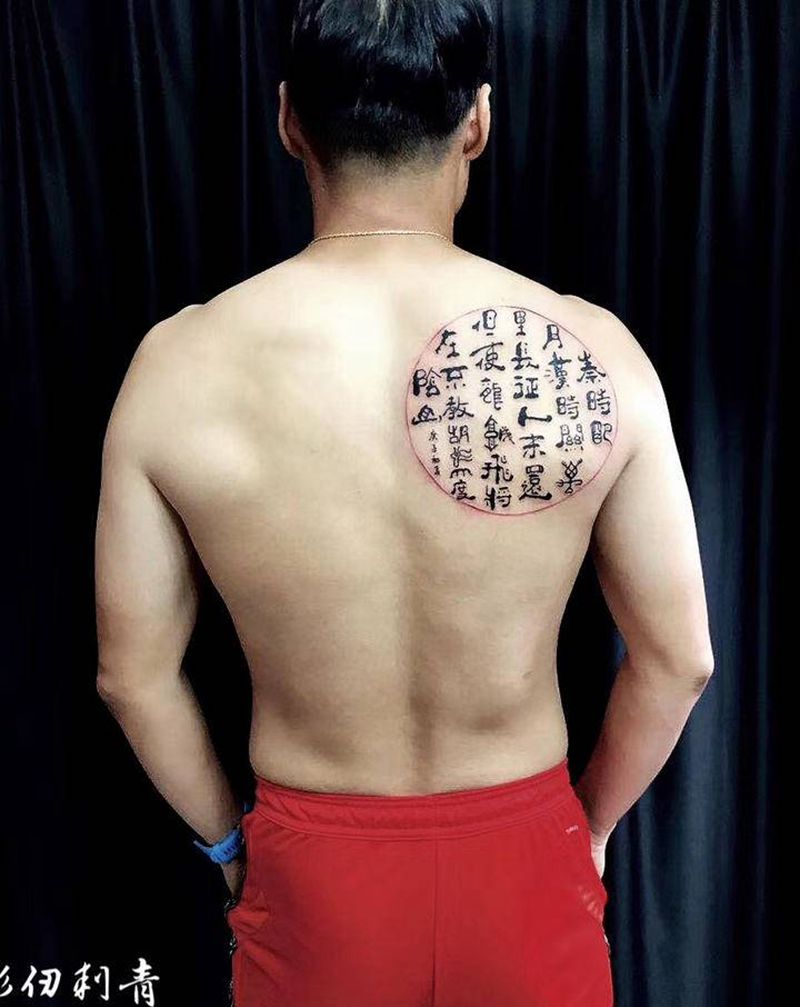 诗纹身图片_背部纹身图案