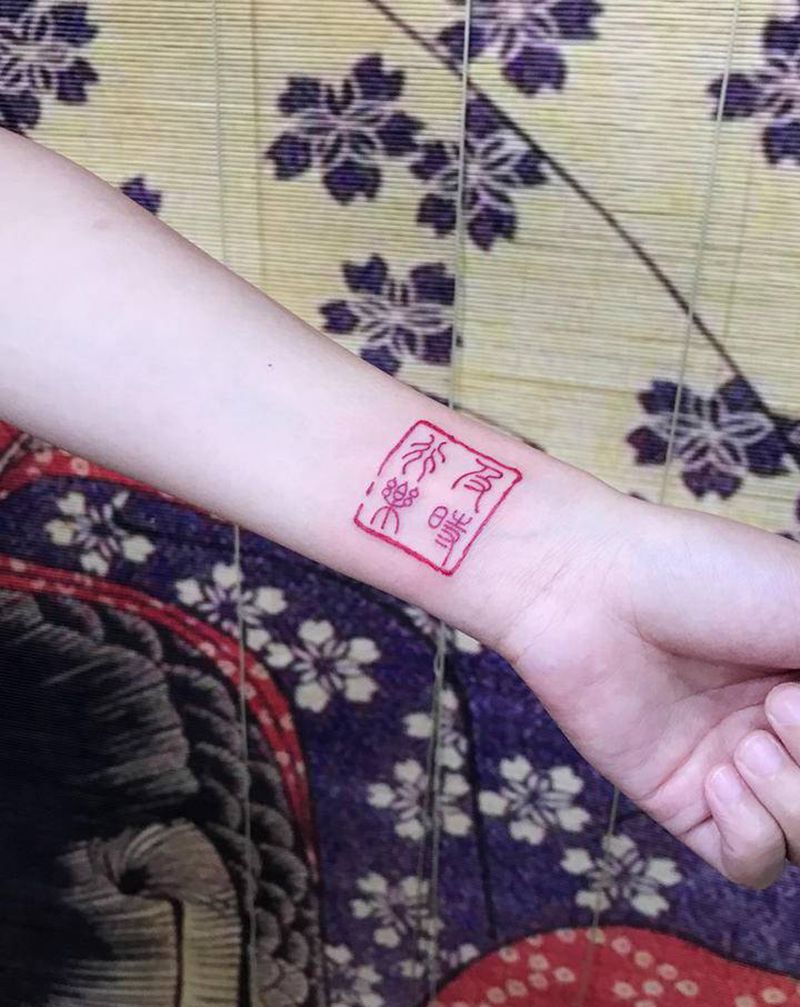 方印纹身图片_手臂纹身图案