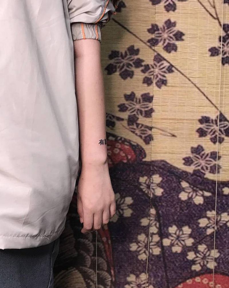 有点好笑纹身图片_手臂纹身图案