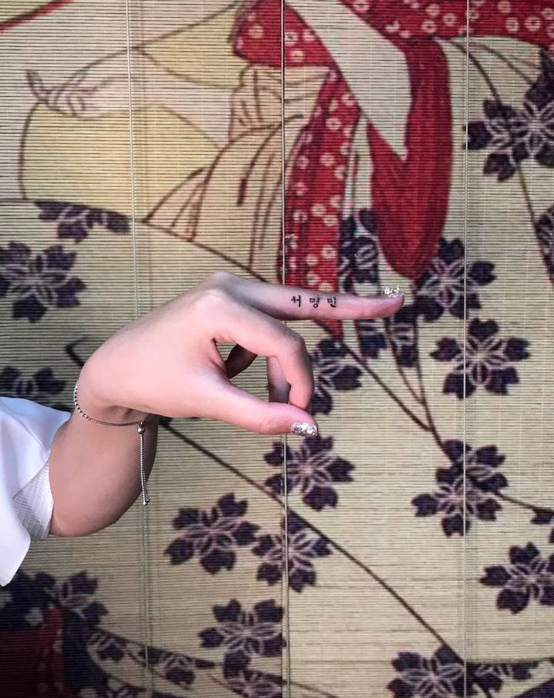 中指名字 明天休息，电联召唤。纹身图片_手部纹身图案