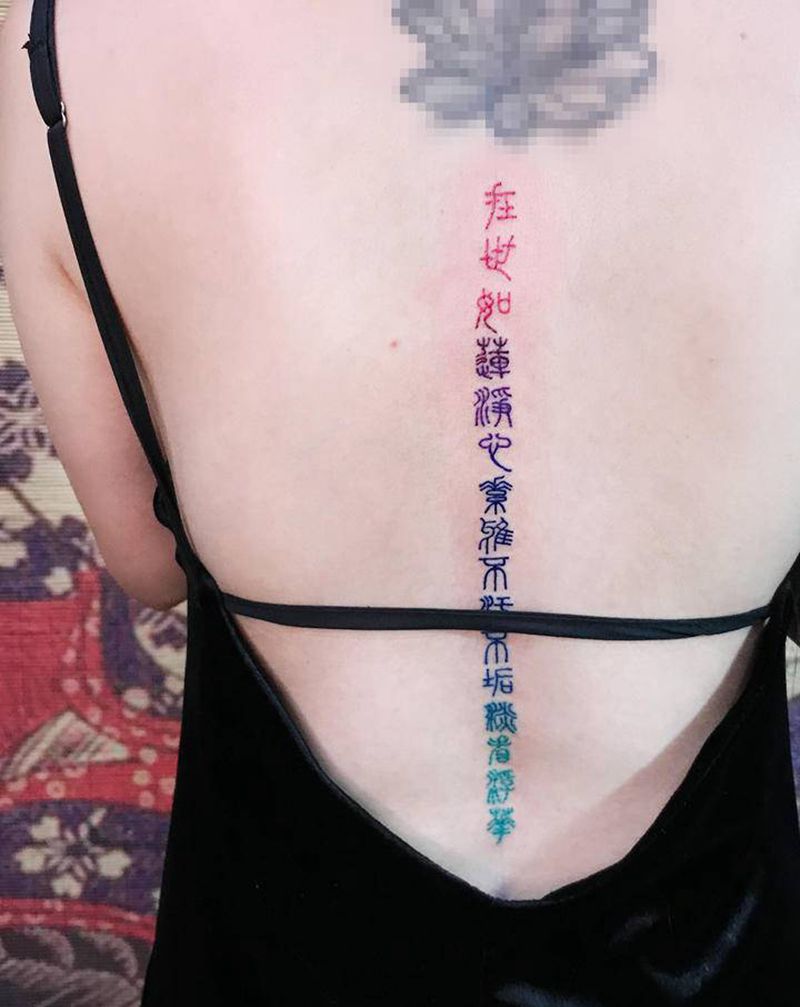 彩虹脊纹身图片_背部纹身图案