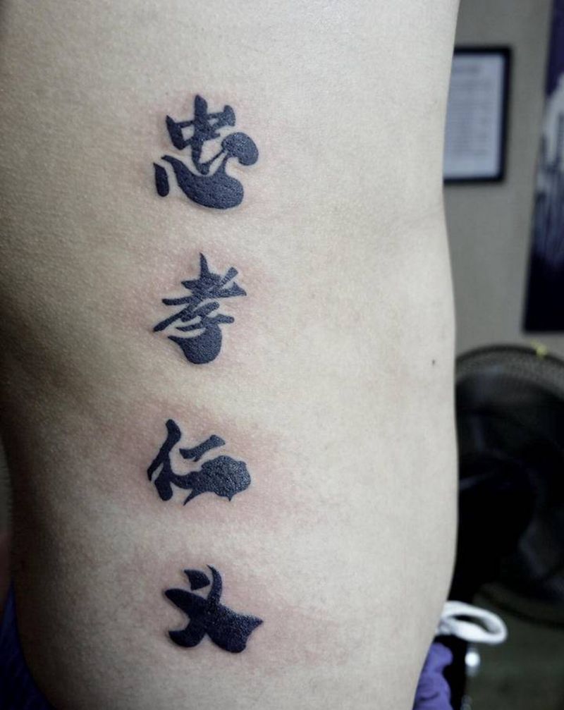 侧腰书法纹身图片_腰部水墨书法忠孝仁义纹身图案