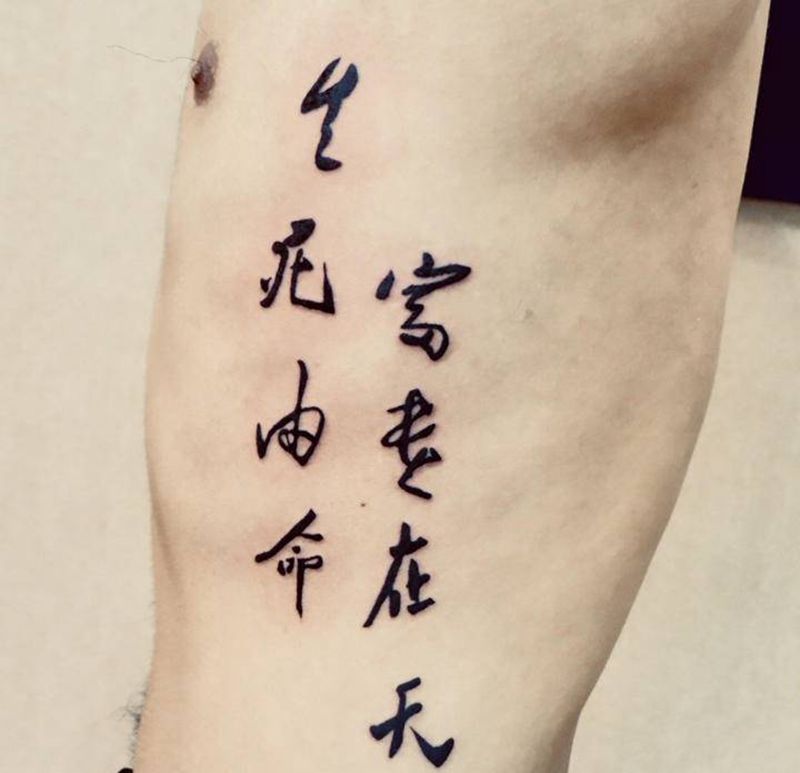 书法纹身图片_腰部腹部图腾花体字书法纹身图案