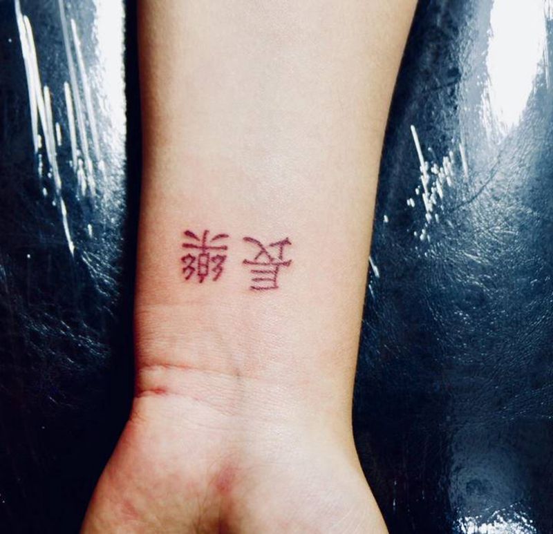 小图纹身图片_手臂图腾长乐纹身图案