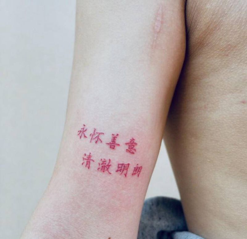 小图纹身图片_手臂花体字纹身图案