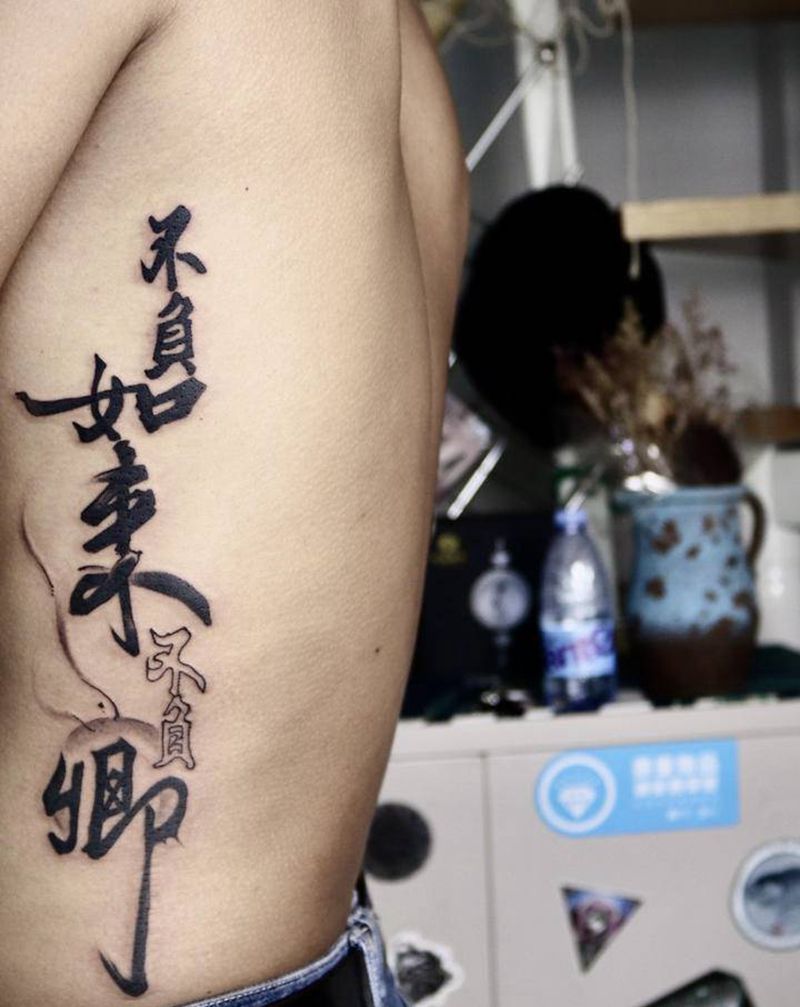 书法纹身图片_腰部水墨纹身图案