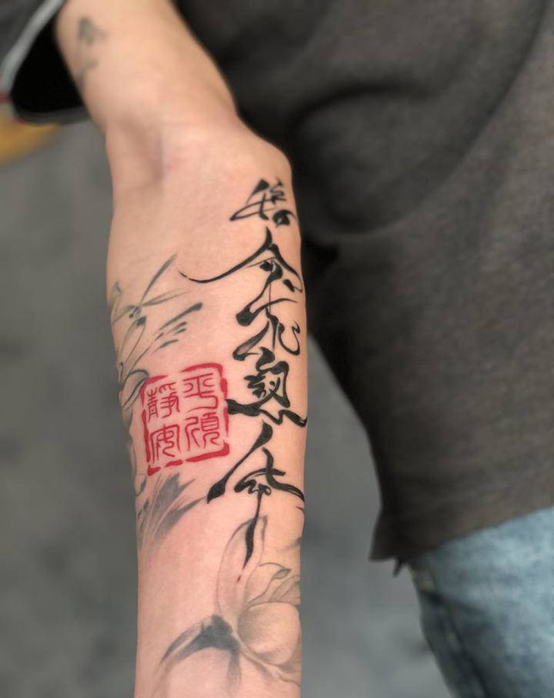 信命不认命纹身图片_手臂水墨纹身图案