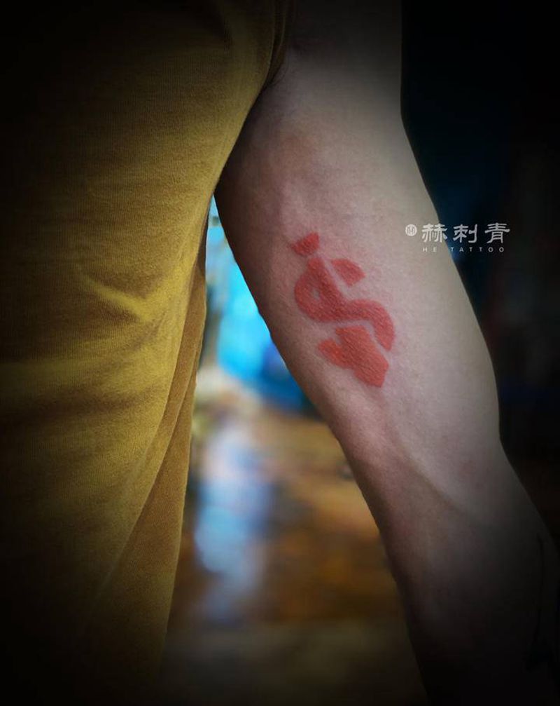 金钱纹身图片_手臂纹身图案