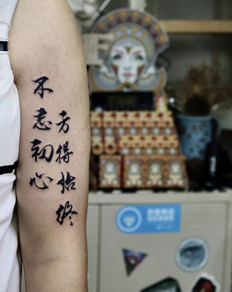 书法纹身图片_手臂水墨纹身图案