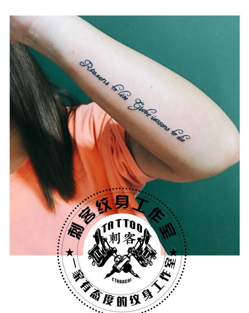 为何而生，为何而死纹身图片_手臂纹身图案