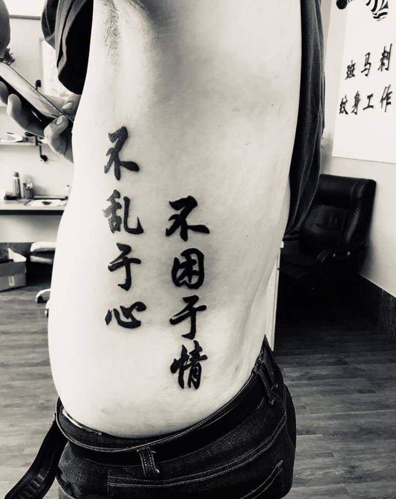 字纹身图片_腰部水墨纹身图案