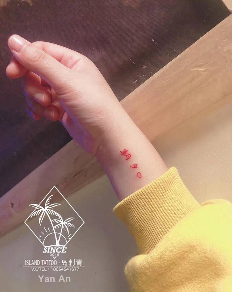 字体纹身纹身图片_手臂纹身图案