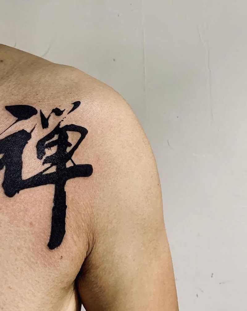 禅字纹身图片_肩部纹身图案