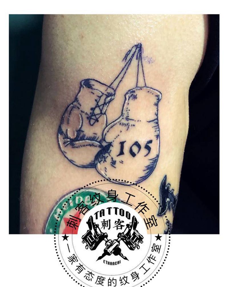 拳套纹身图片_手臂纹身图案