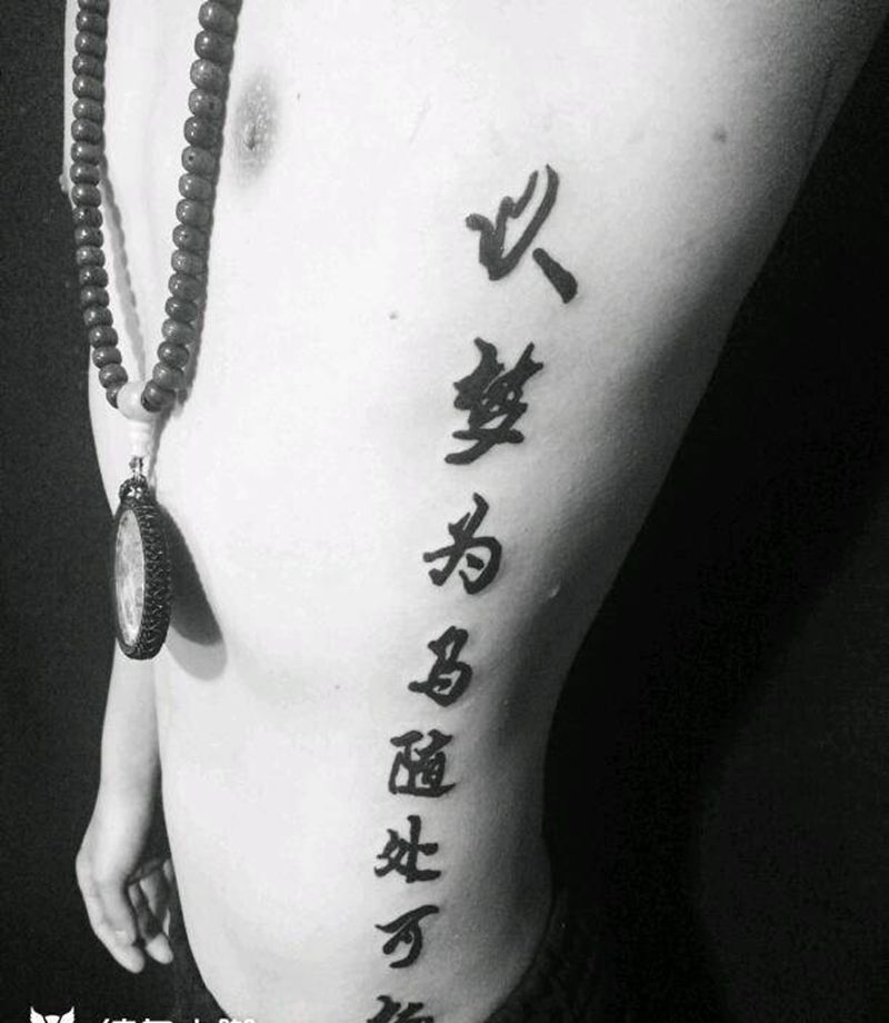 字纹身图片_腰部纹身图案