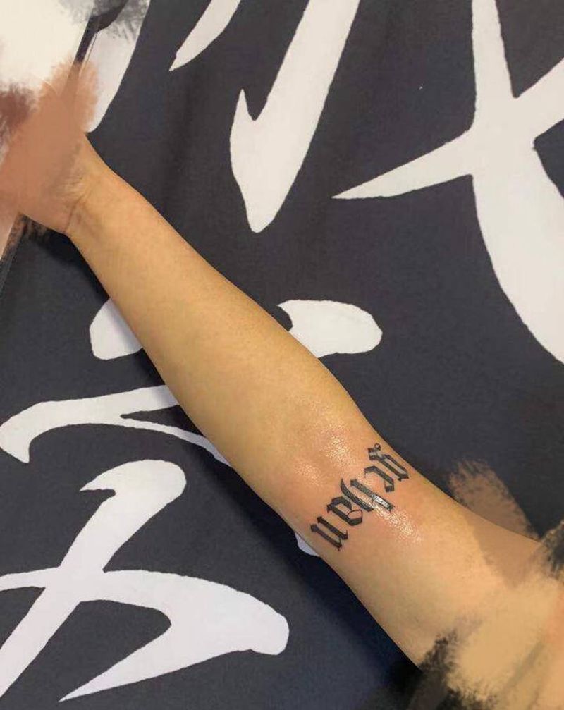 哥特体英文纹身图片_手臂纹身图案