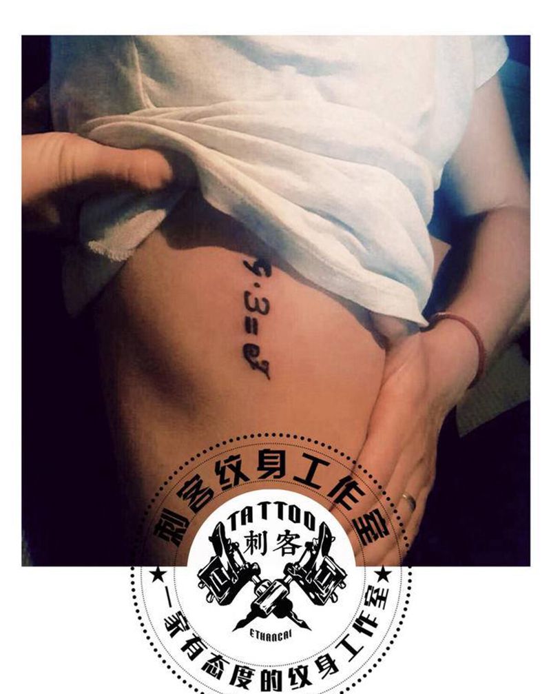 公式纹身图片_腹部纹身图案