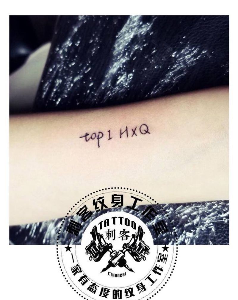 字母纹身图片_手臂纹身图案