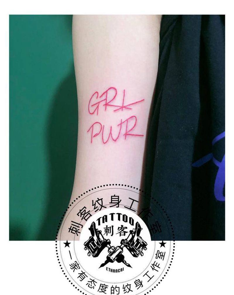 女孩力量纹身图片_手臂纹身图案