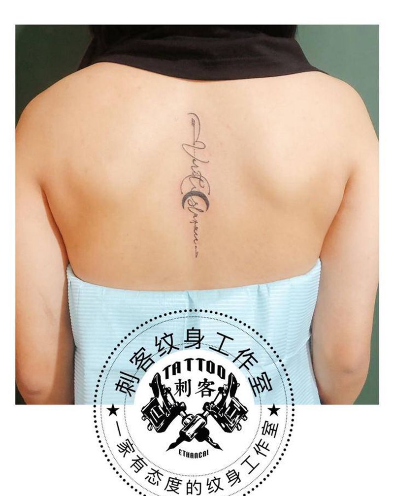 真理的光纹身图片_背部纹身图案