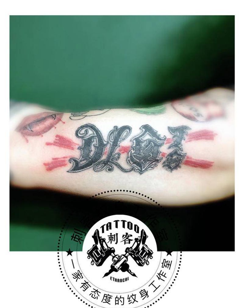 告别纹身图片_手臂纹身图案