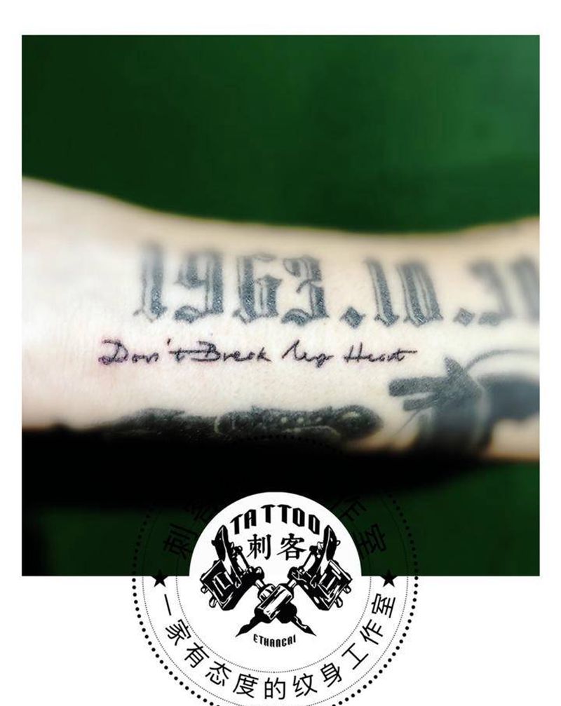 Don't Break My纹身图片_手臂纹身图案