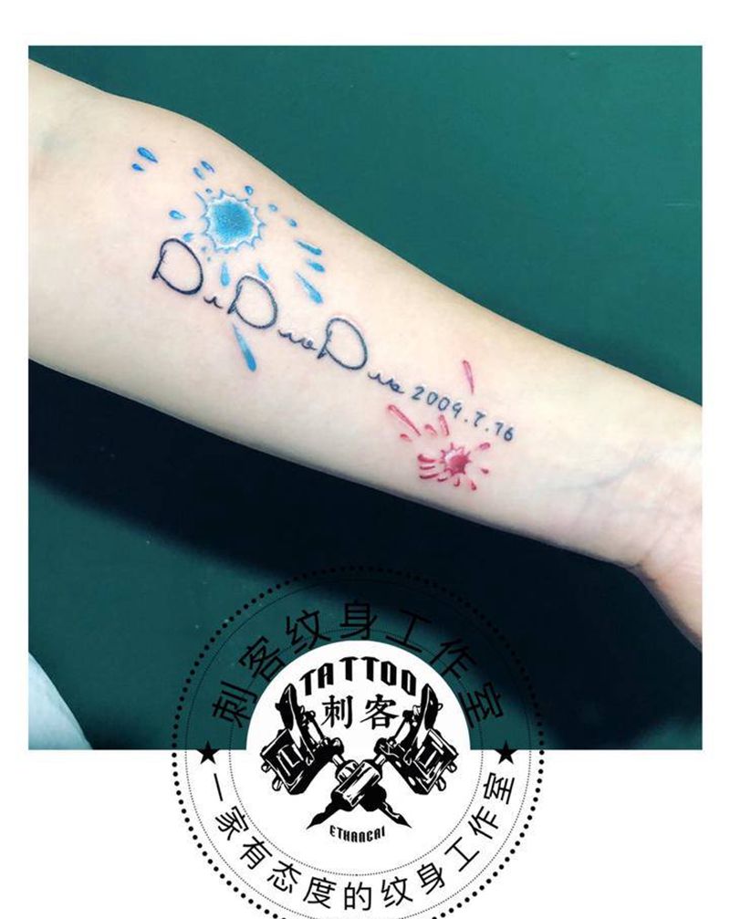 女儿名字纹身图片_手臂纹身图案