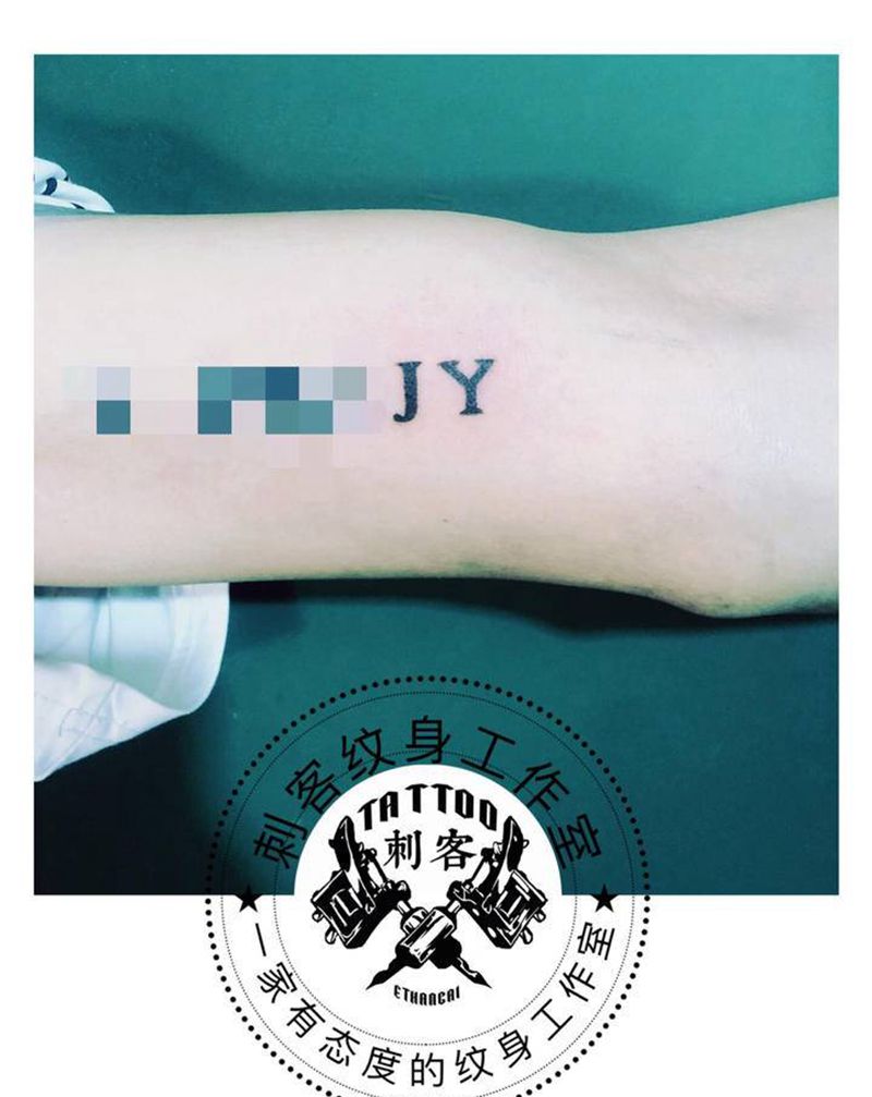添加字母纹身图片_手臂纹身图案