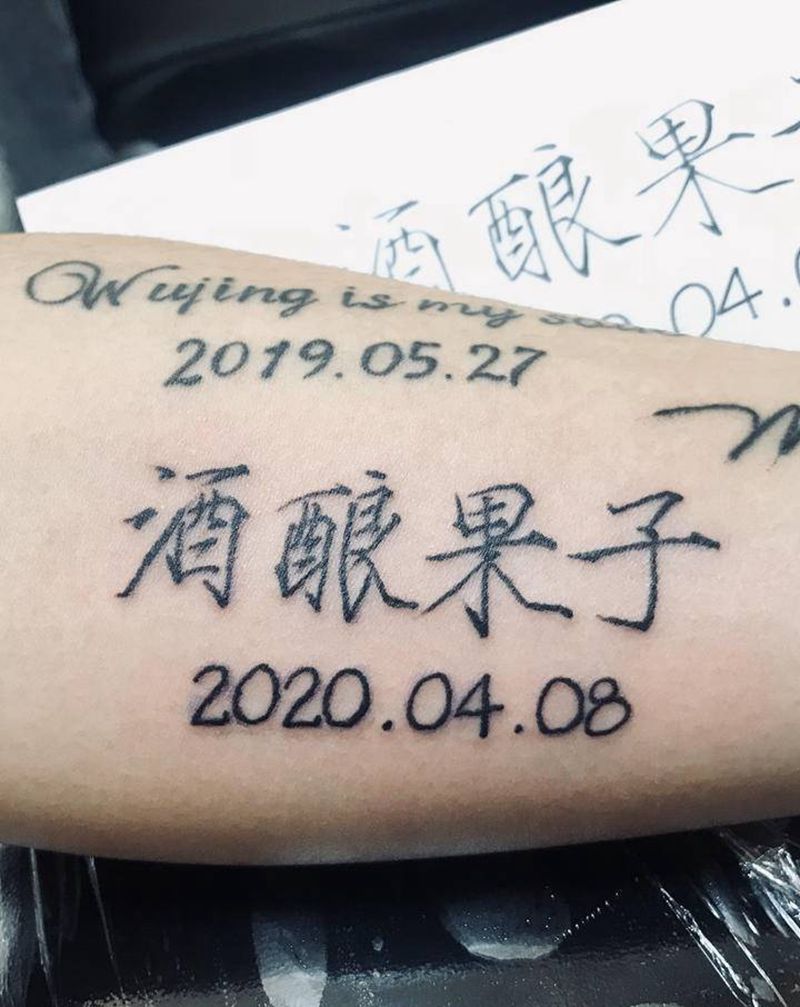 文字纹身图片_手臂纹身图案