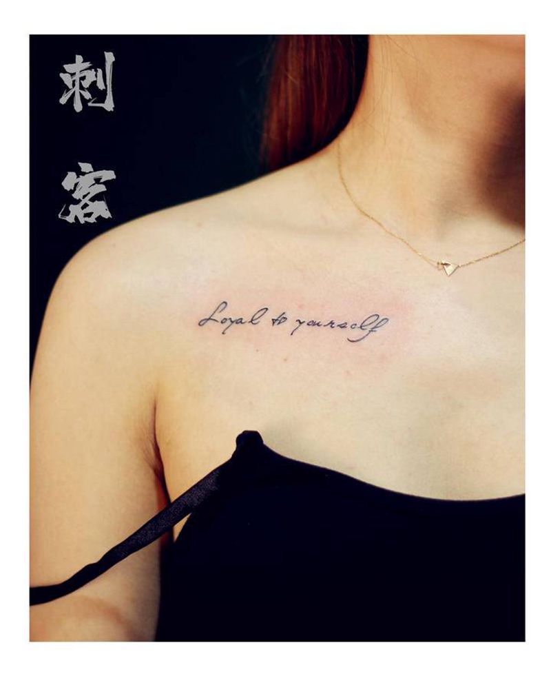 忠于自己纹身图片_肩部纹身图案
