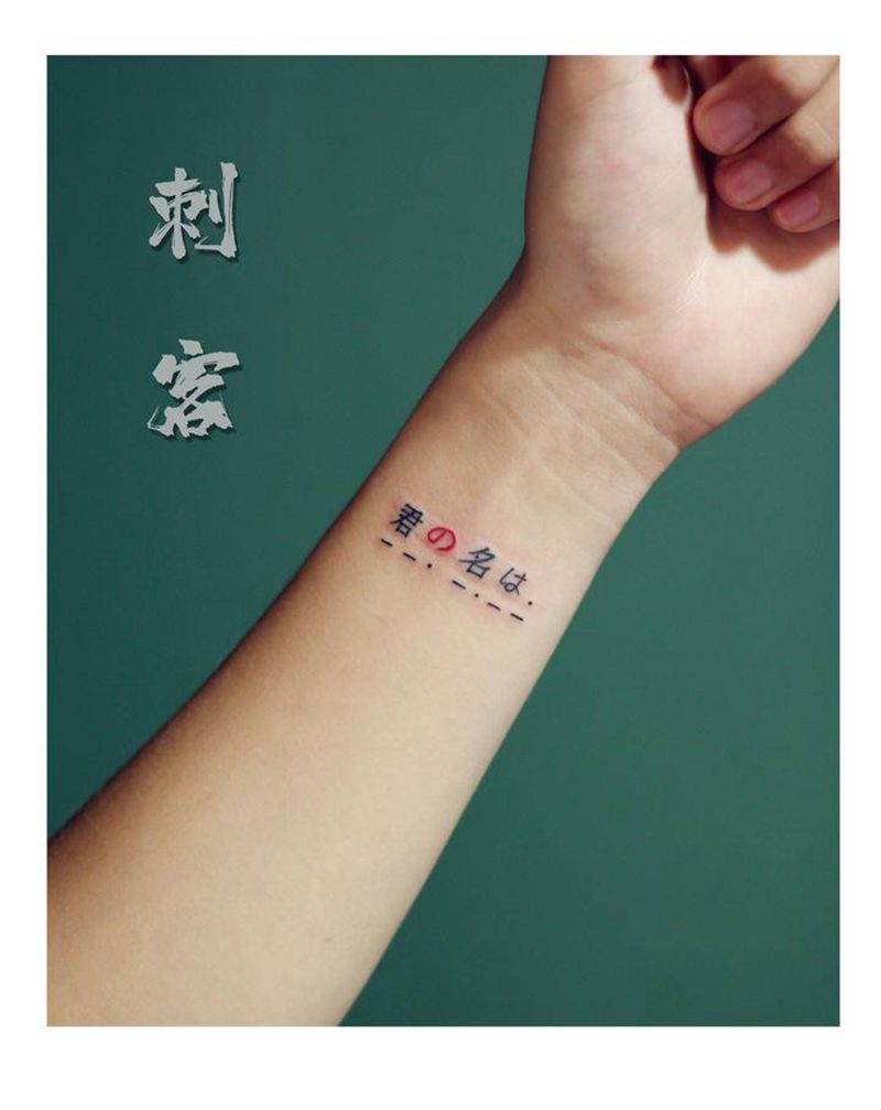 你的名字纹身图片_手臂纹身图案