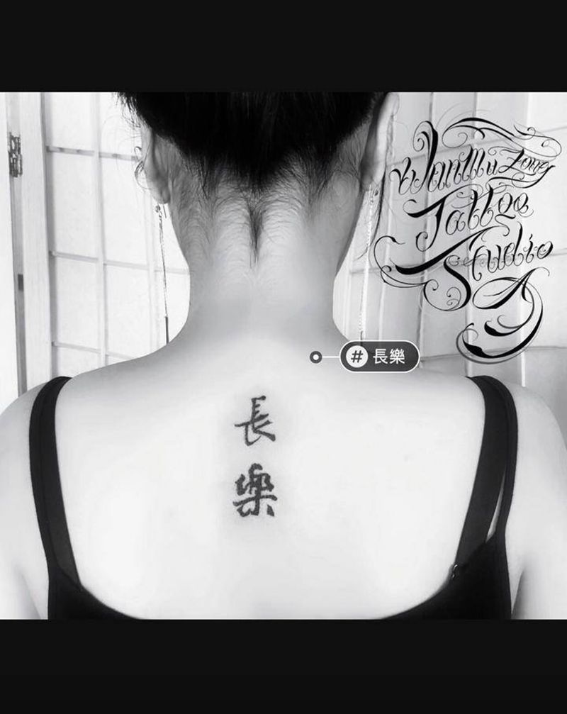 长乐纹身图片_背部纹身图案