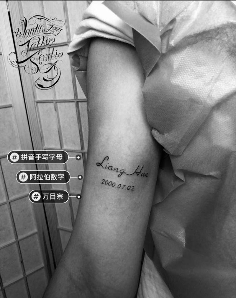 字母纹身图片_手臂纹身图案