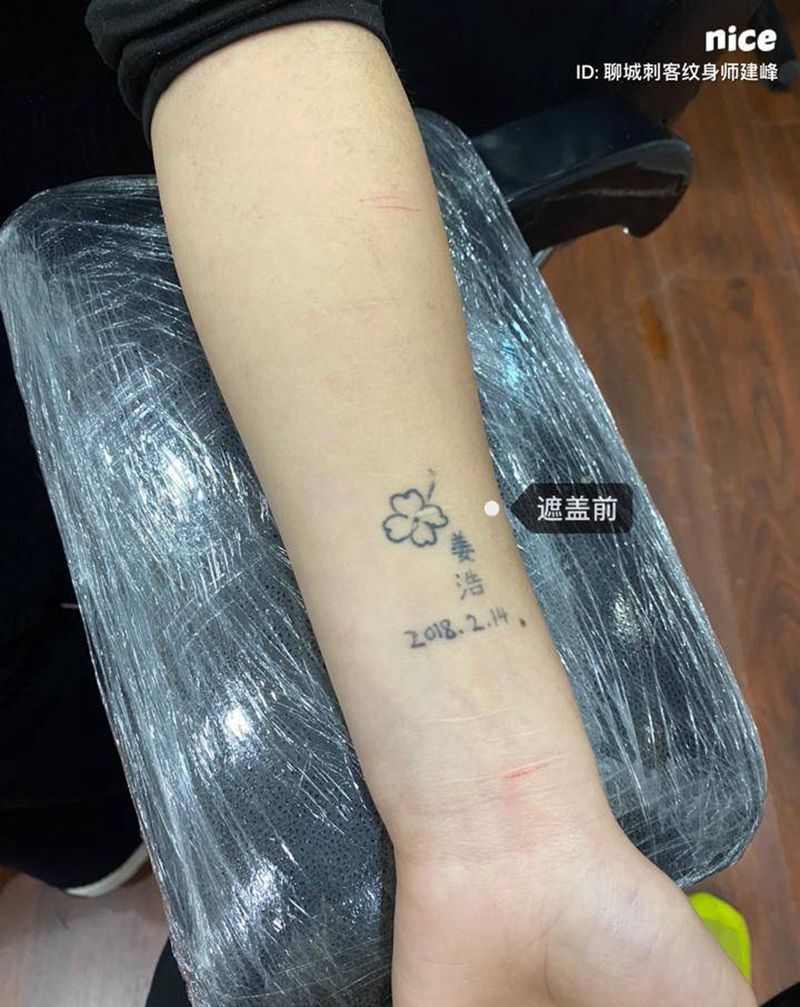 小遮盖纹身图片_手臂纹身图案