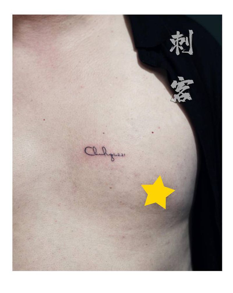 字母纹身图片_胸部纹身图案