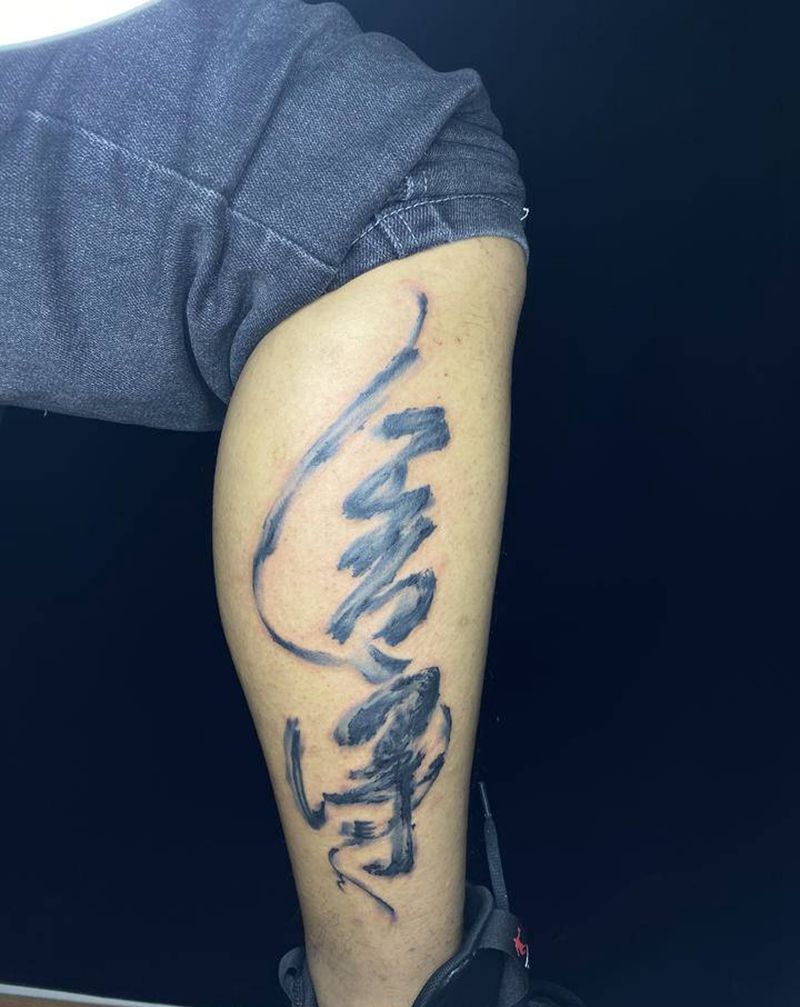 舍得纹身图片_腿部水墨纹身图案