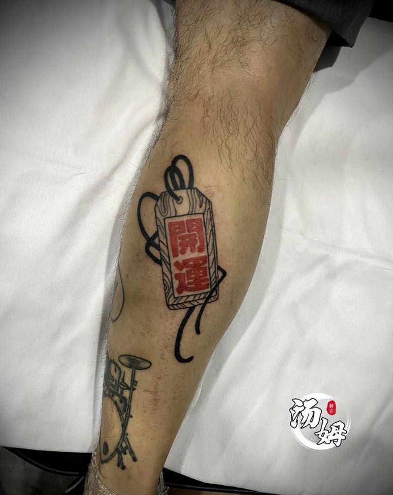 开运纹身图片_腿部老传统御守牌日式纹身图案