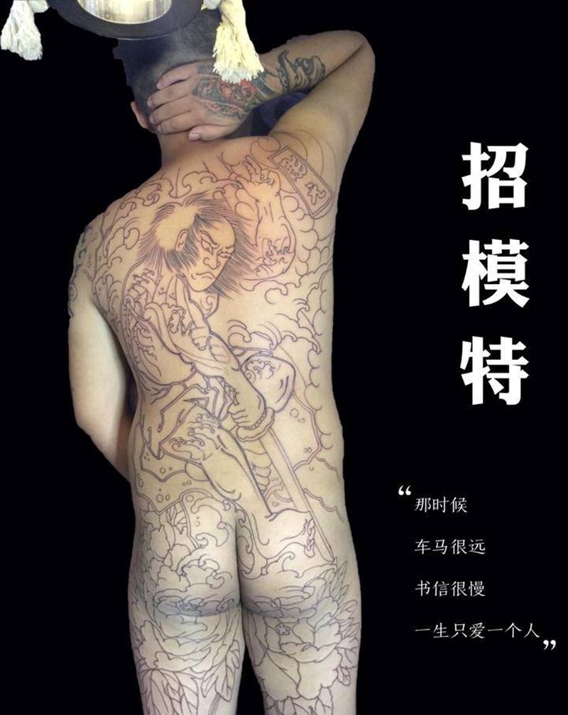 招大图模特纹身图片_背部老传统纹身图案