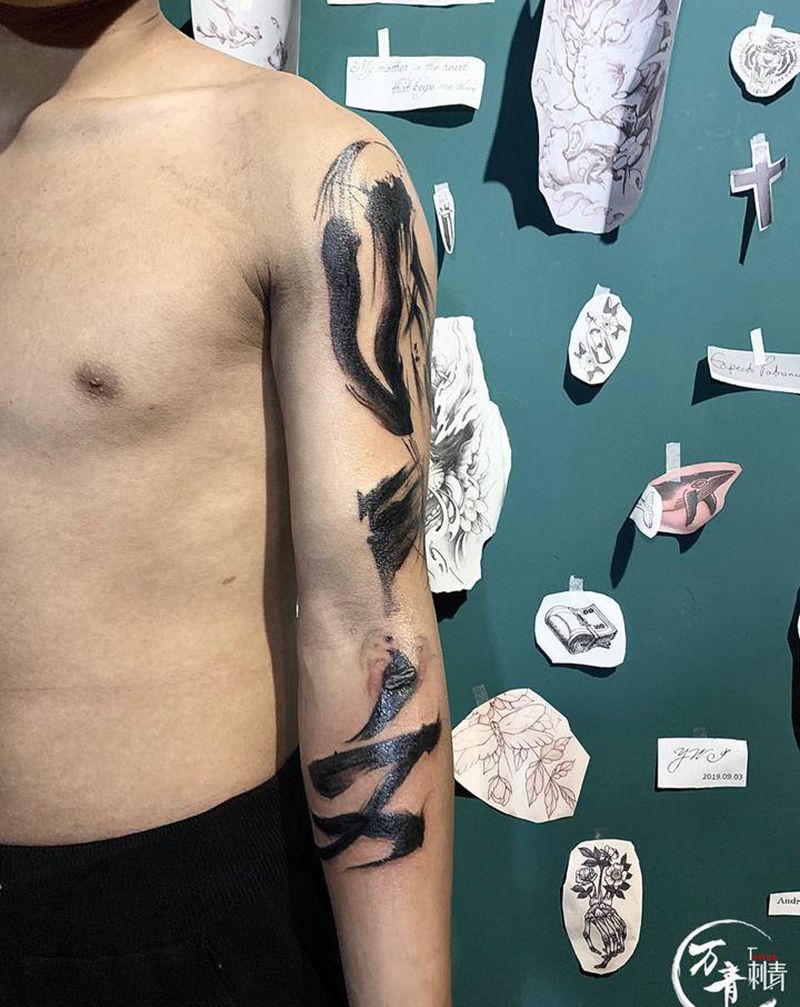 水墨书法纹身图片_手臂水墨水墨风格位置纹身图案