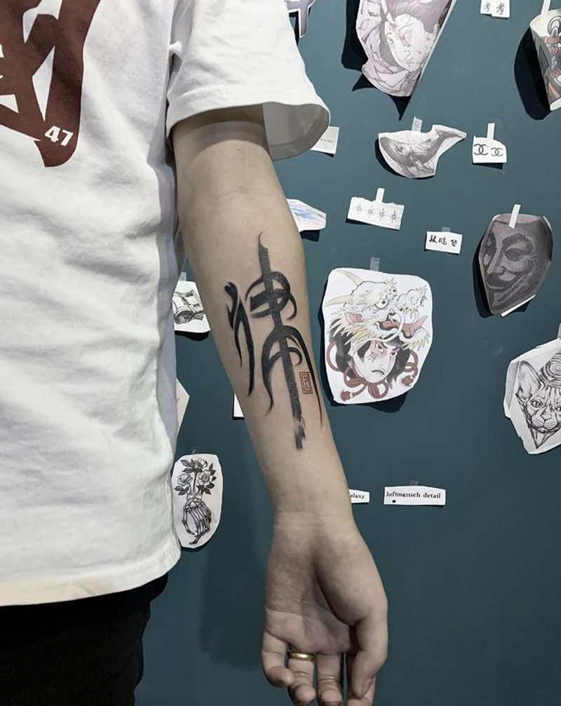 水墨书法字纹身图片_手臂水墨水墨书法字风格纹身图案