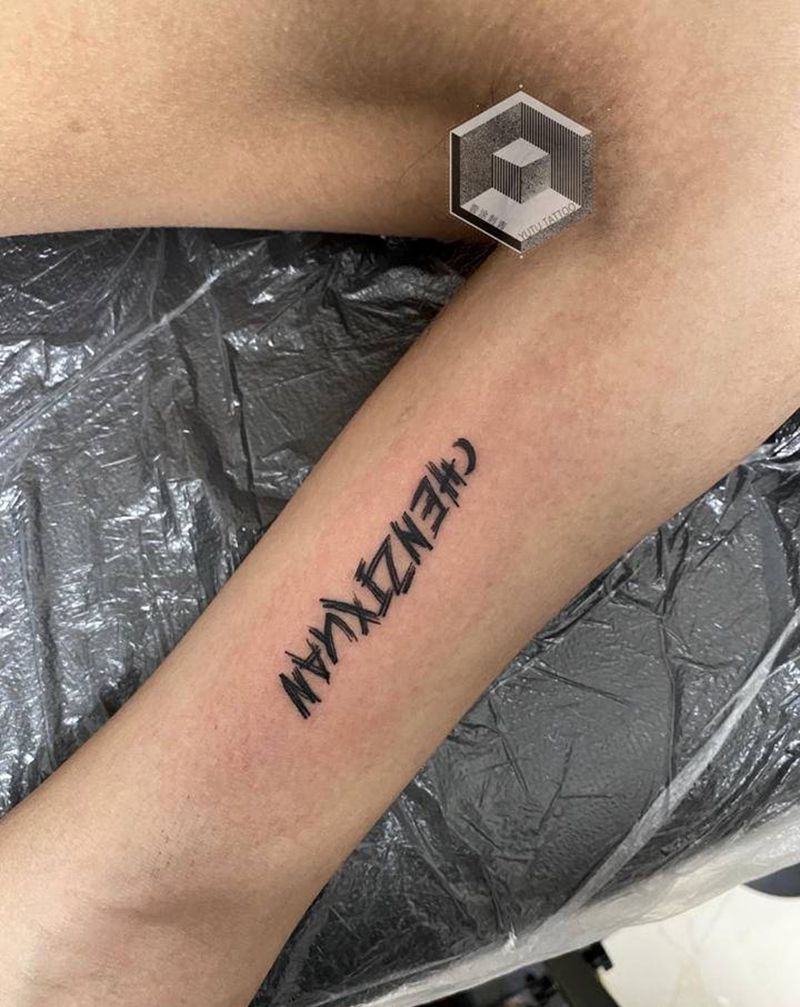 英文小字母纹身图片_手臂几何纹身图案