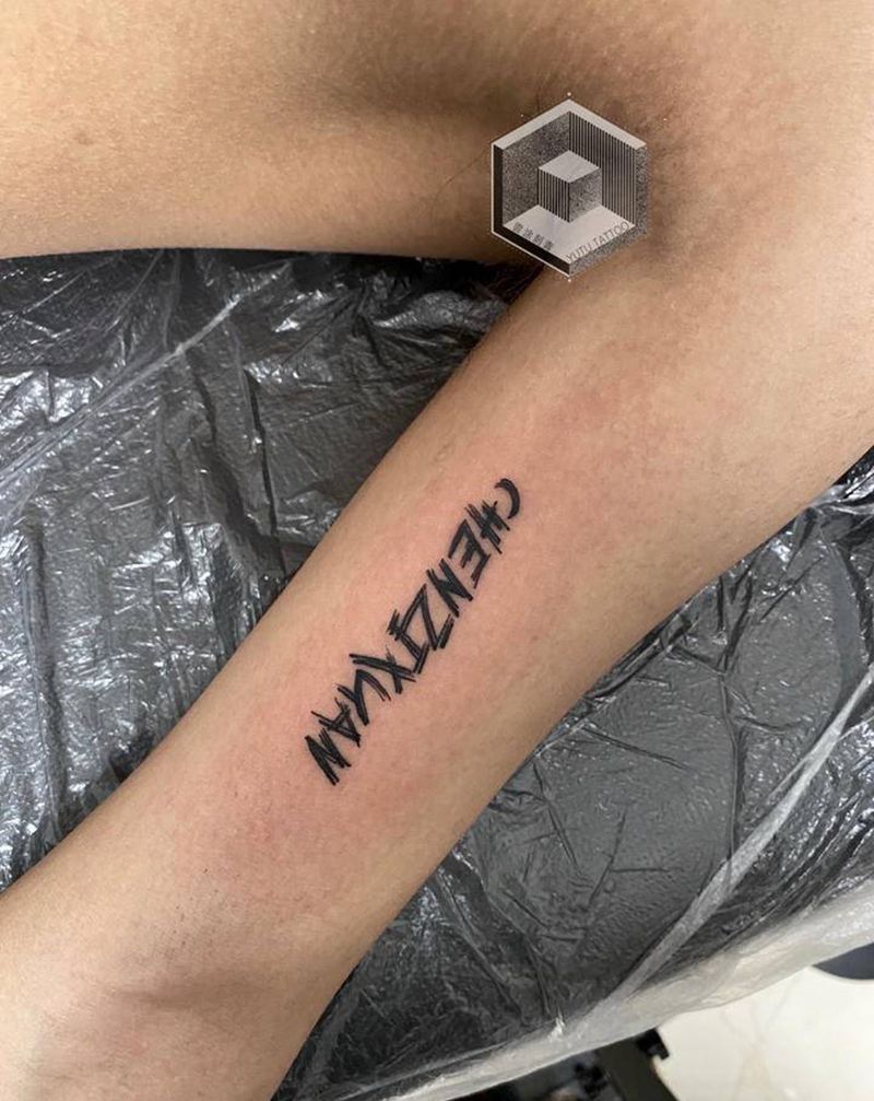 字母纹身图片_手臂花体字纹身图案