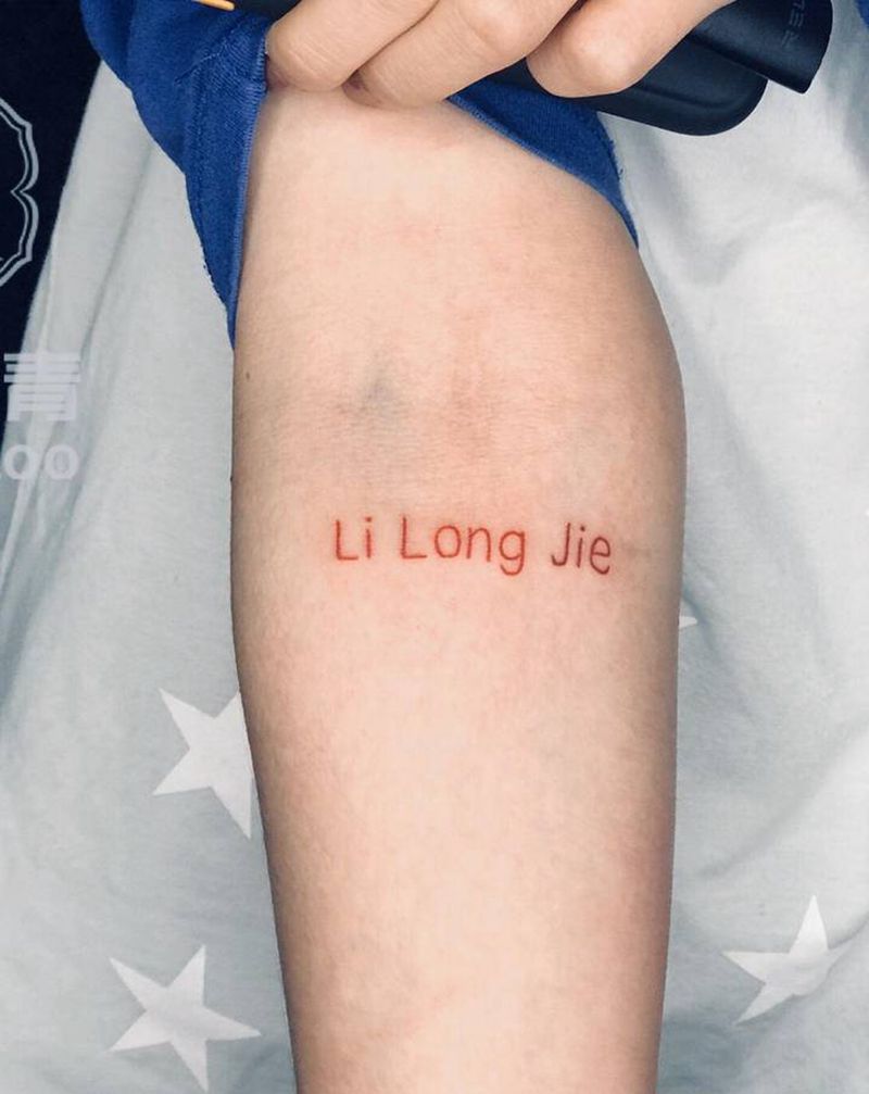 名字纹身图片_手臂花体字纹身图案